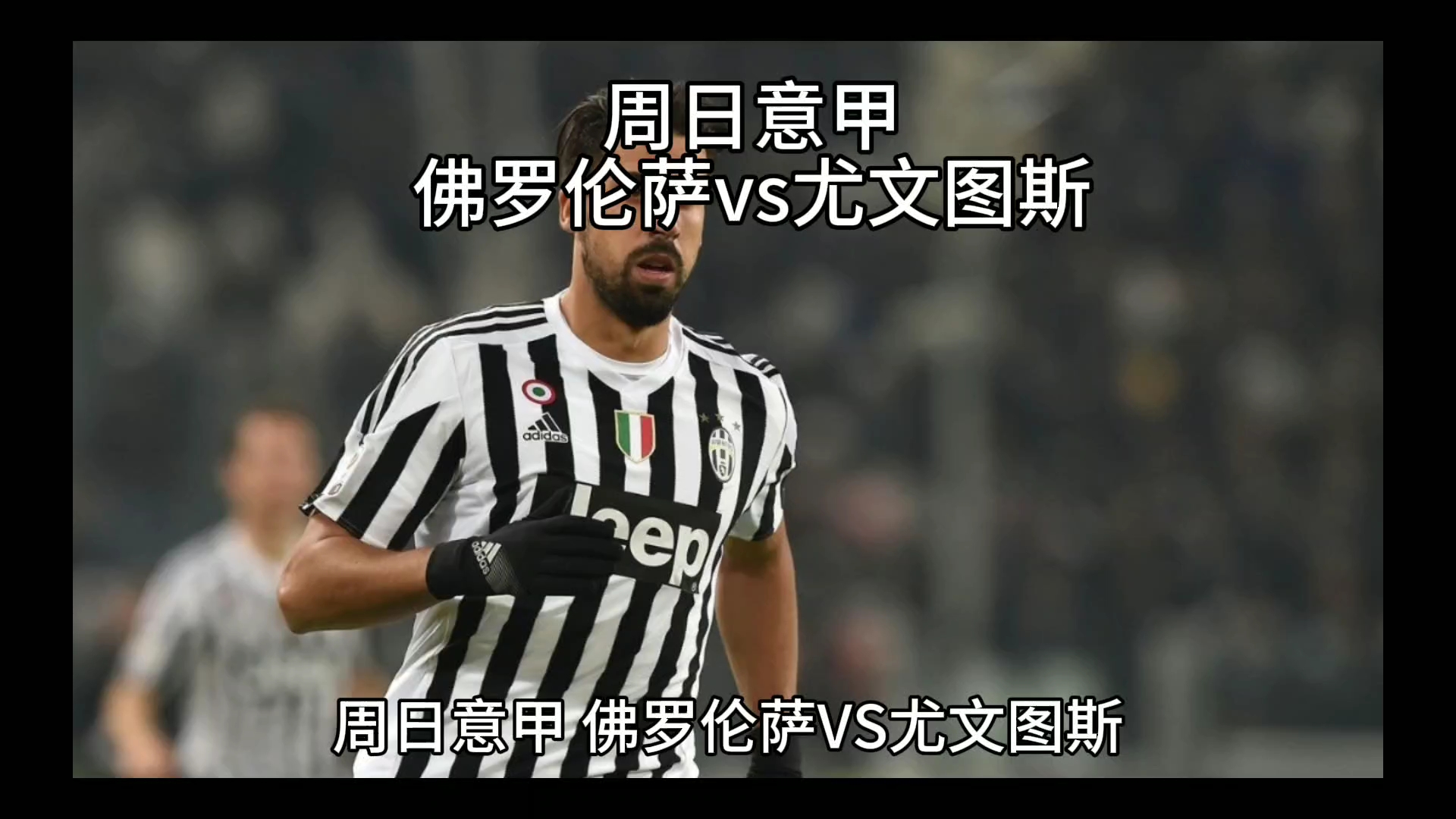 体现了一支